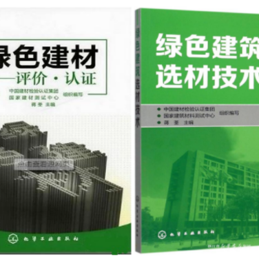 霍邱防腐地坪公司参编《绿色建材评价 高固体分防腐蚀涂料》国家团体标准